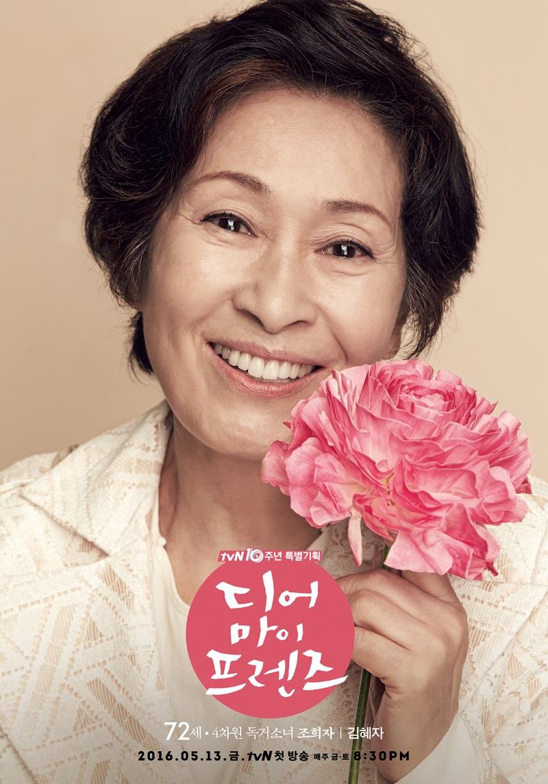 Jo Hee-ja (Kim Hye-ja) |  Nguồn: k-drama