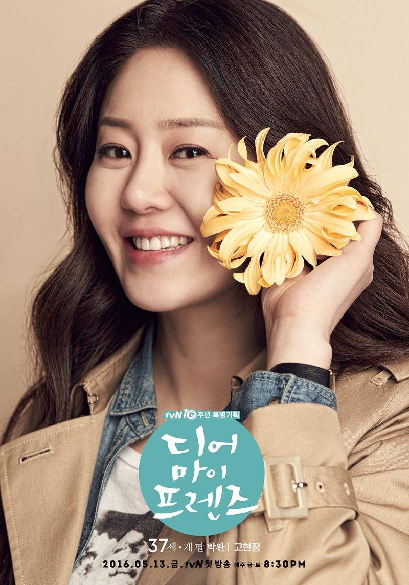 Park Wan (Go Hyun-jung) |  Nguồn: k-drama