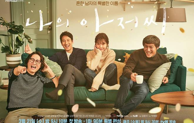 [Cảm nhận] My Mister (Ông Chú Của Tôi) - Nỗi cô đơn đẹp đẽ của những người trưởng thành