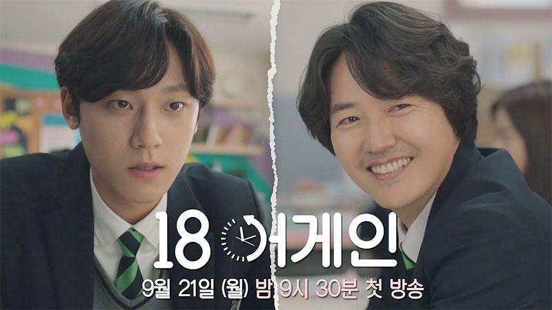 Woo-young 18 tuổi & Dae-young 38 tuổi |  Nguồn: JTBC