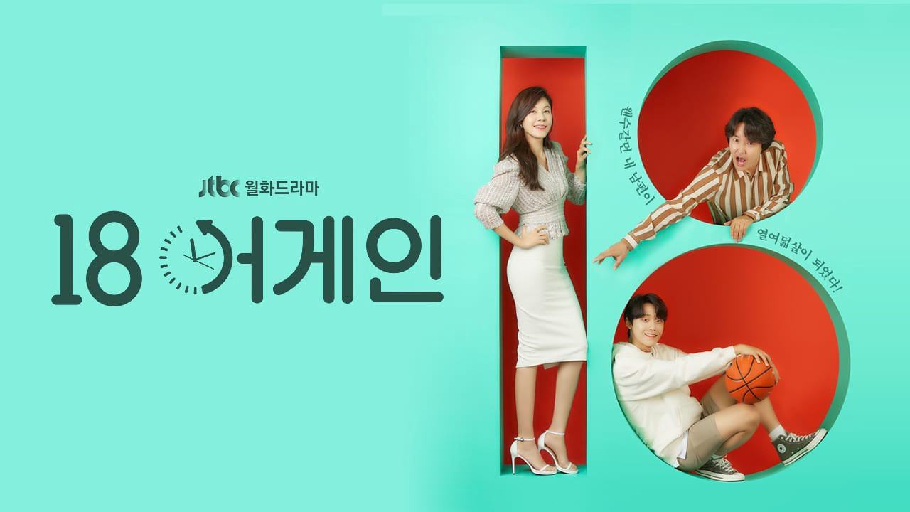 Bạn có thể tìm kiếm nhiều OST phim hay nhất |  Nguồn: JTBC