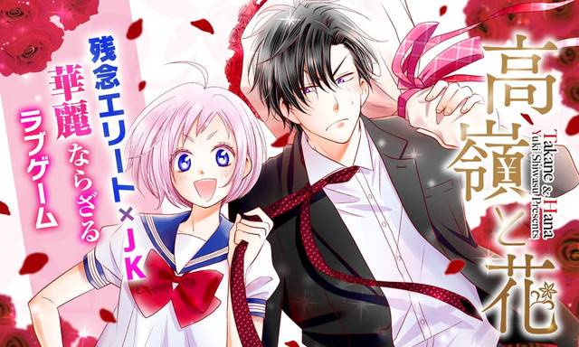 Manga tình cảm Takane & Hana sẽ được chuyển thể thành live action truyền hình