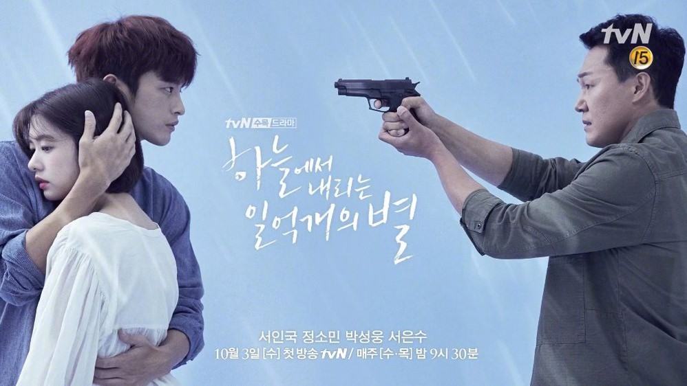 Poster phim với 3 nhân vật chủ chốt (Nguồn: Variety)