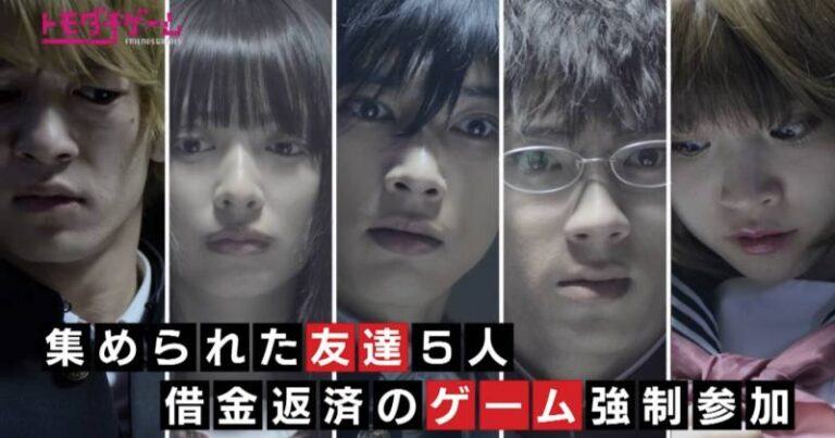 Tomodachi Game live-action tung trailer cho phần 2