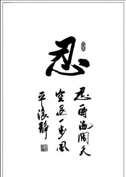 hình ảnh vòng tròn chữ Hán