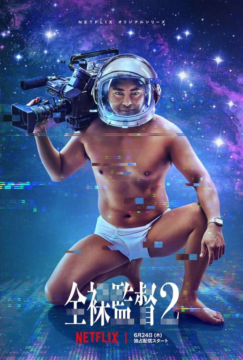 Với The Naked Director 2, cha đẻ của ngành JAV sẽ mang đến điều gì?