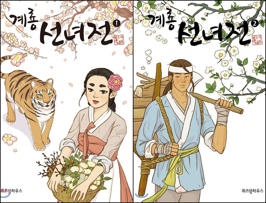 Liệt kê hình ảnh từ webtoon (nguồn: đa dạng)