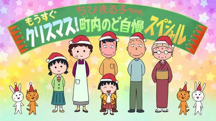 Tập đặc biệt của Chibi Maruko-chan sẽ có ba tập (Ảnh: Anime News Network)