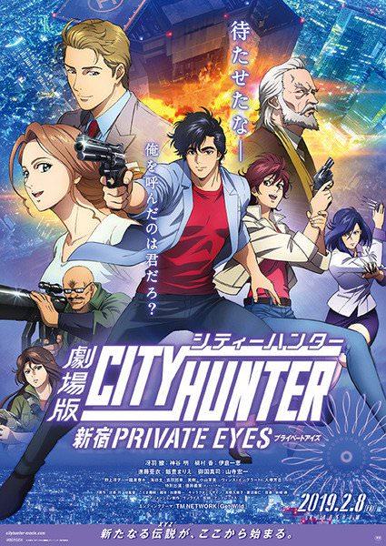 Poster của City Hunter the Movie: Shinjuku Private Eyes (Ảnh: Anime News Network)